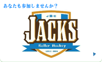 あなたも参加しませんか？